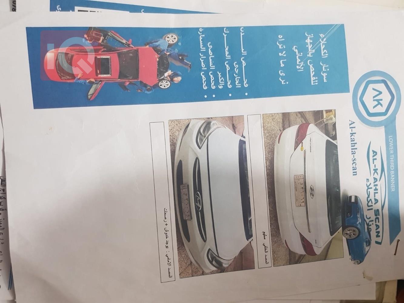 هیوندای ئەکسنت